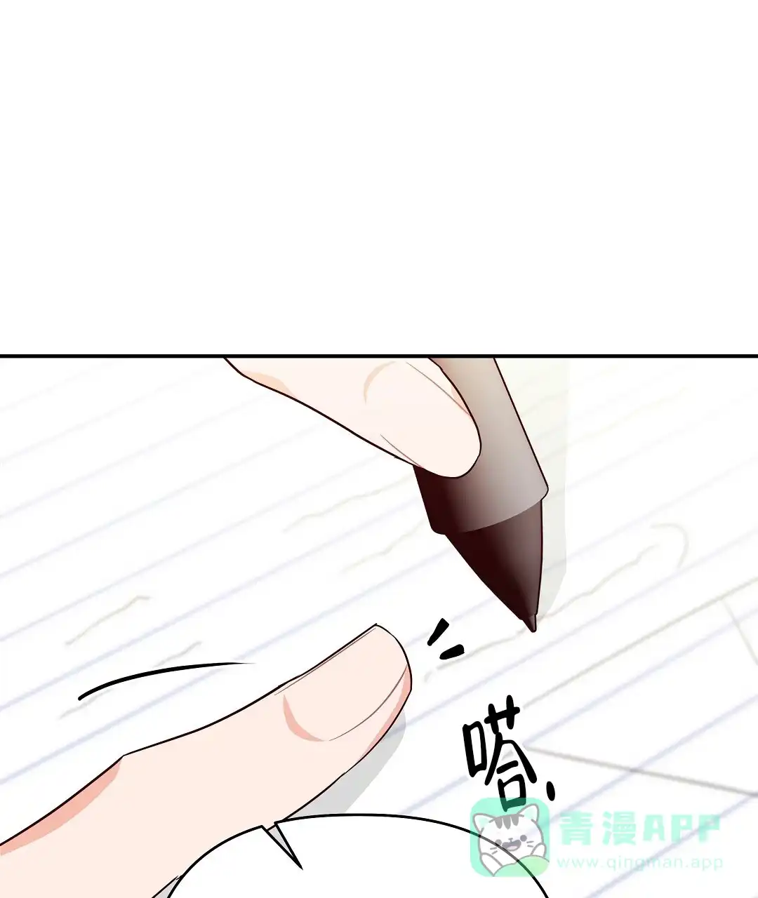 爱情记录簿 第55话 第16页
