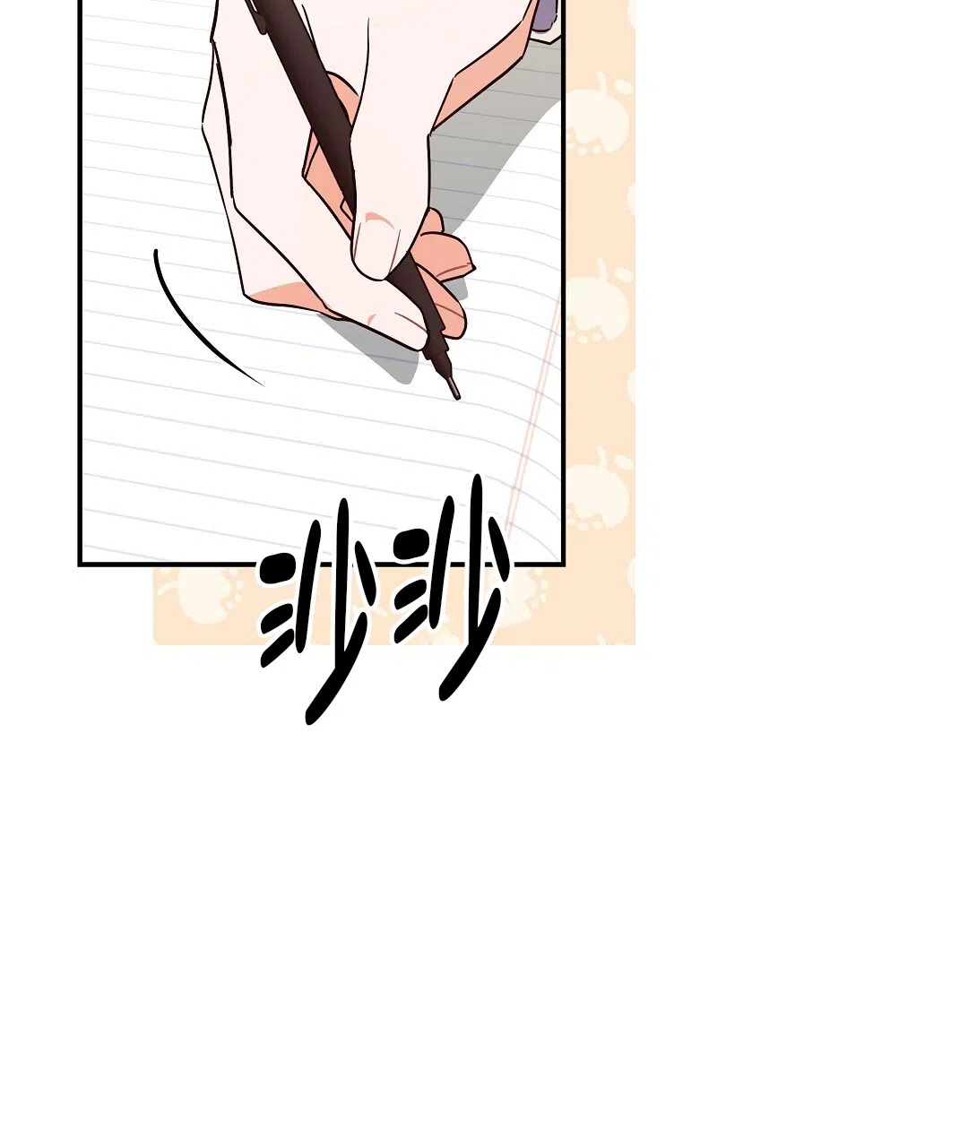 爱情记录簿 第55话 第2页