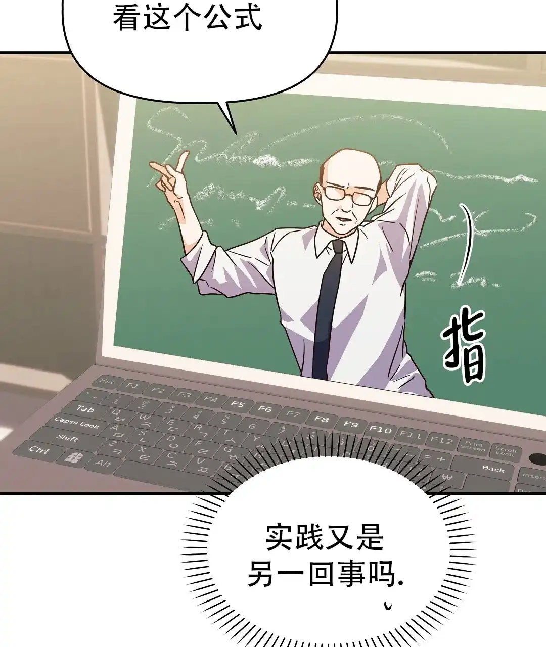 爱情记录簿 第55话 第35页