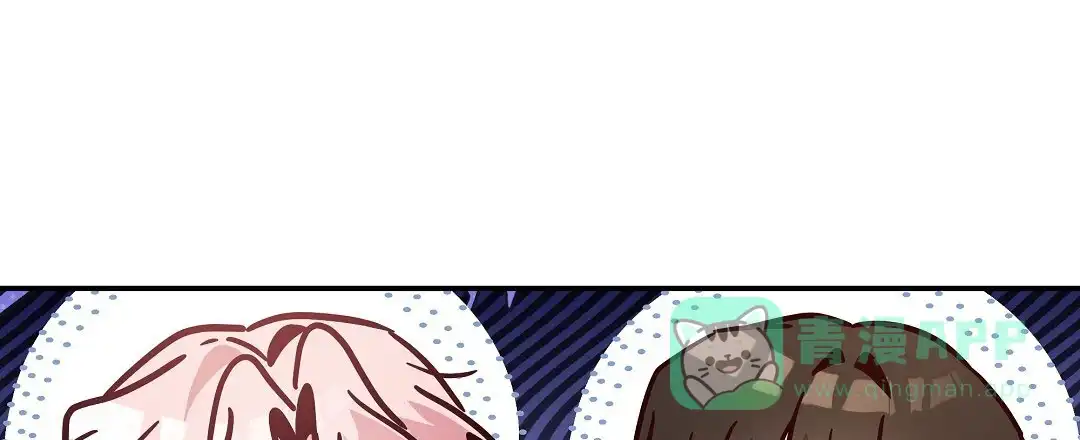 爱情记录簿 第55话 第6页