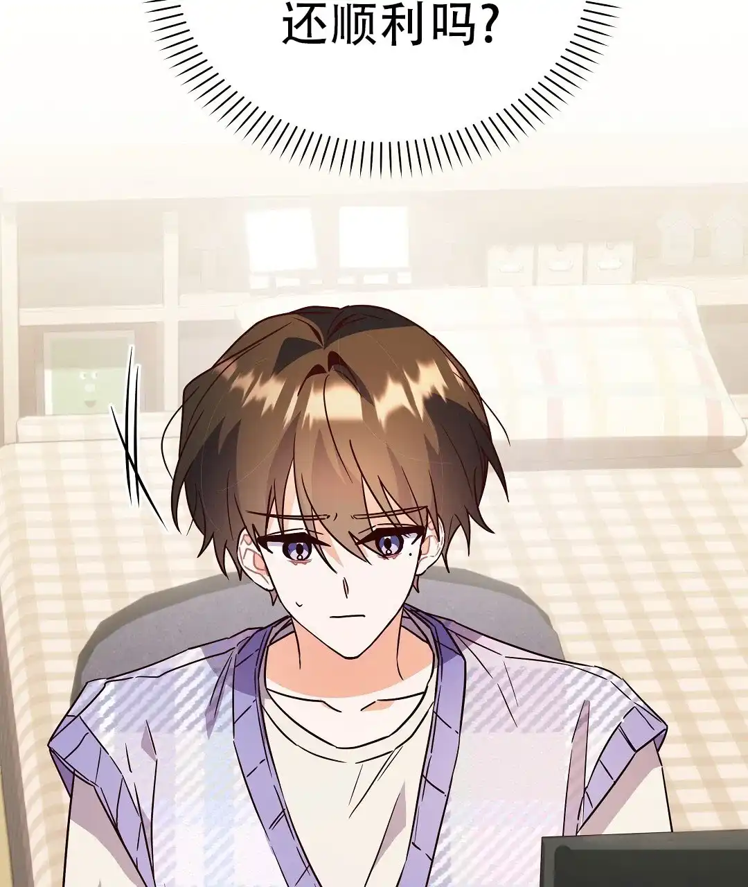 爱情记录簿 第55话 第79页