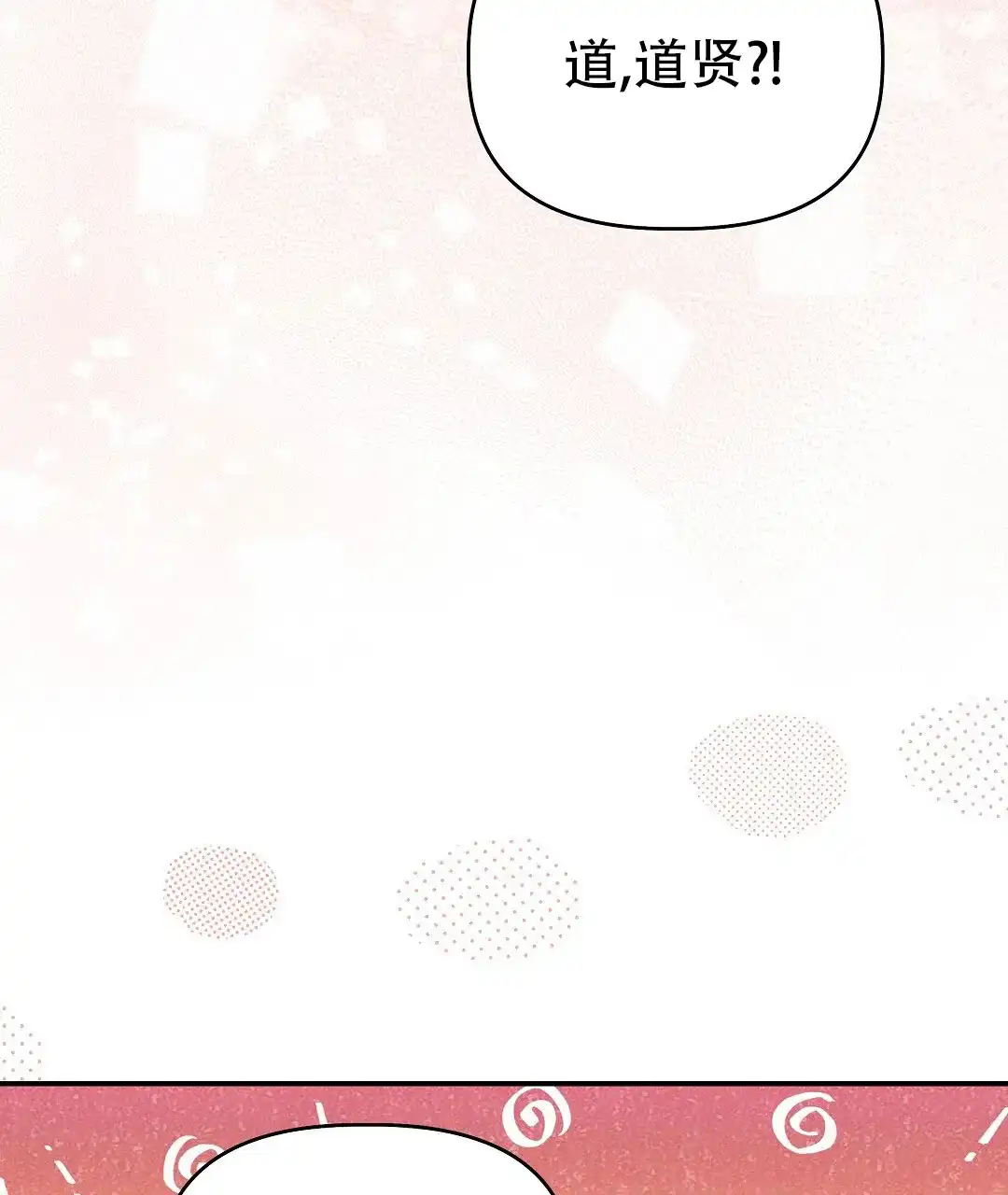 爱情记录簿 第55话 第77页