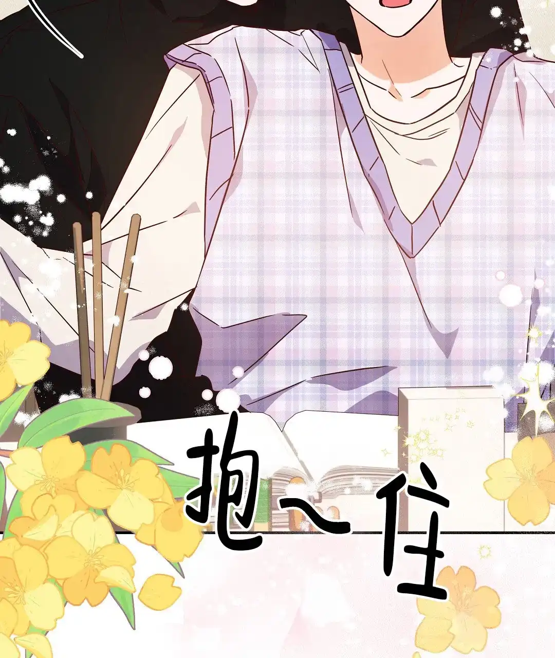 爱情记录簿 第55话 第74页