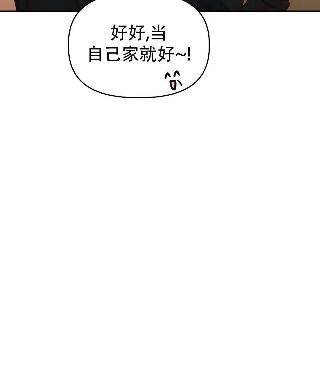 爱情记录簿 第55话 第62页