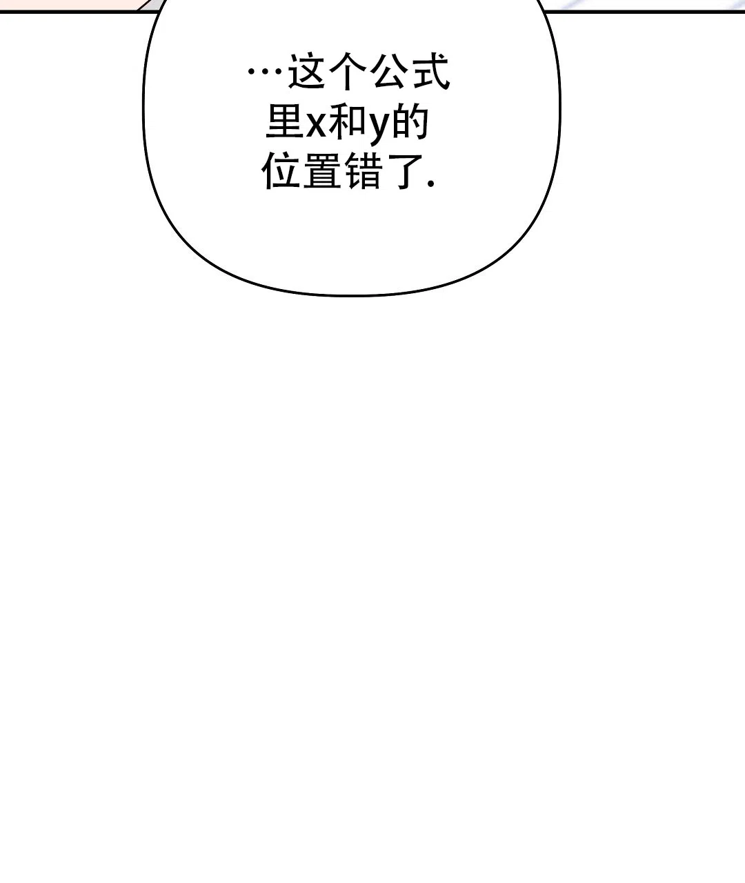 爱情记录簿 第55话 第17页