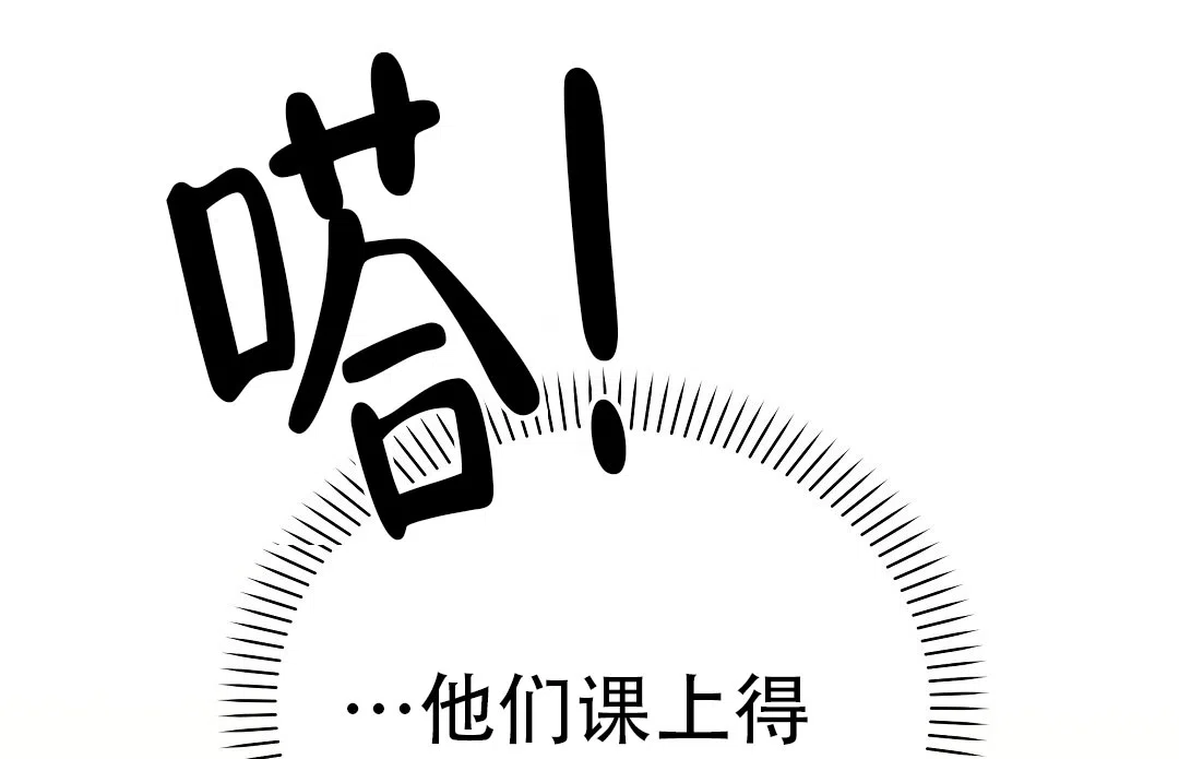 爱情记录簿 第55话 第68页
