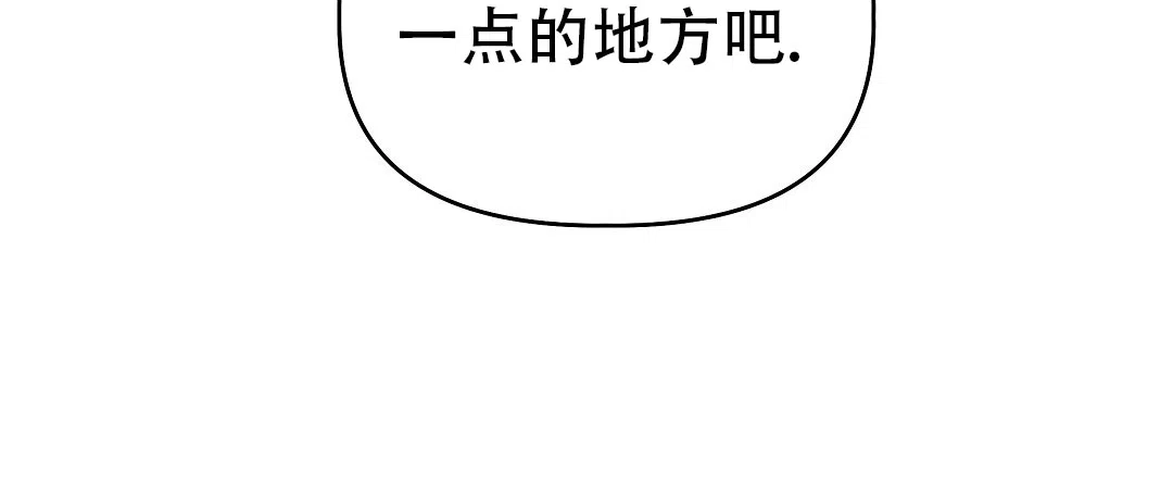 爱情记录簿 第55话 第85页