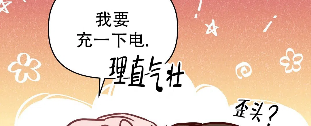 爱情记录簿 第55话 第78页
