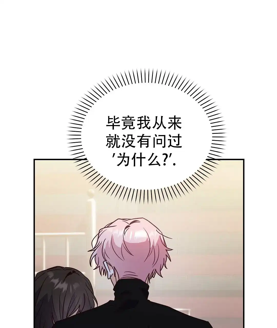 爱情记录簿 第55话 第37页