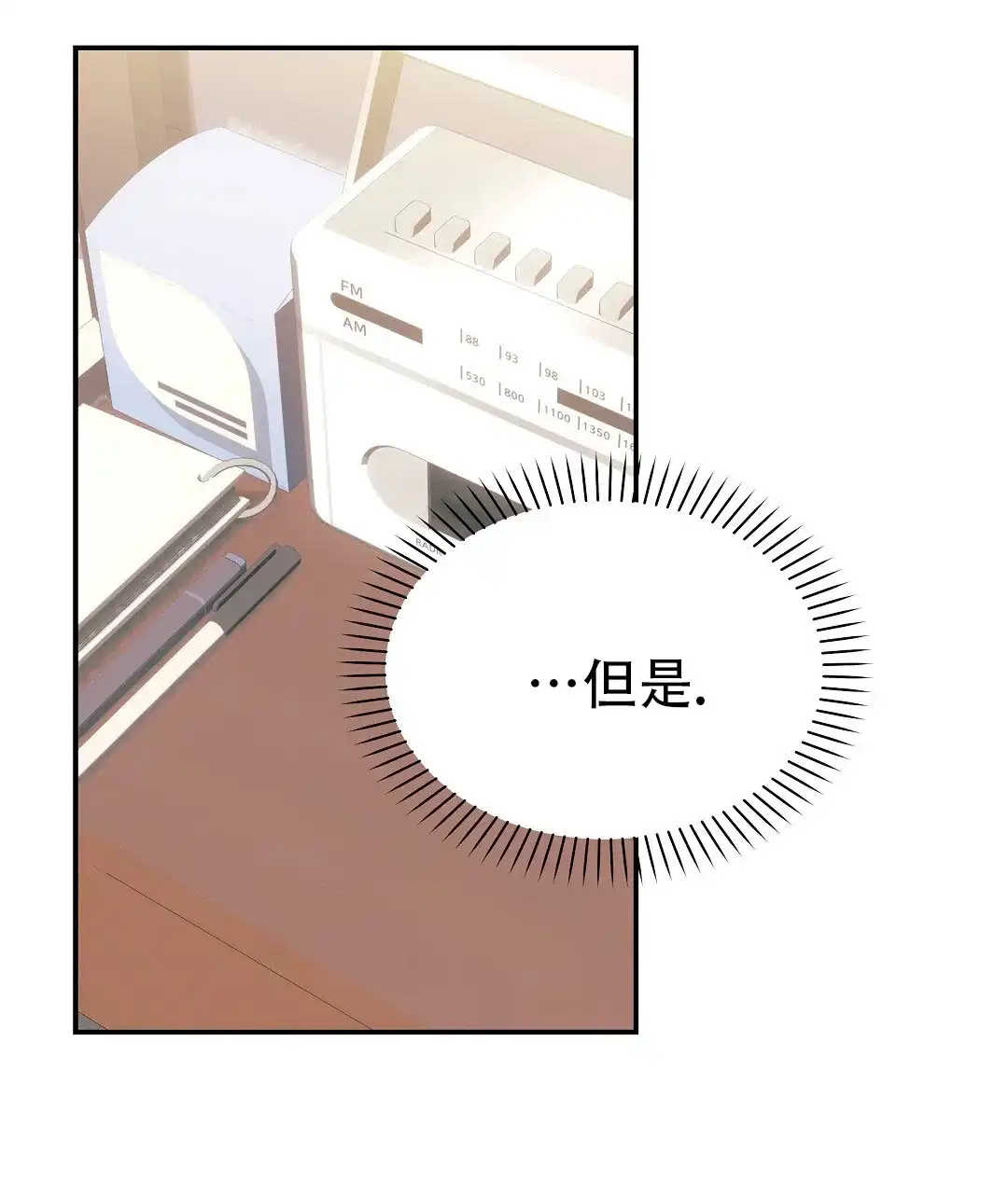 爱情记录簿 第55话 第40页