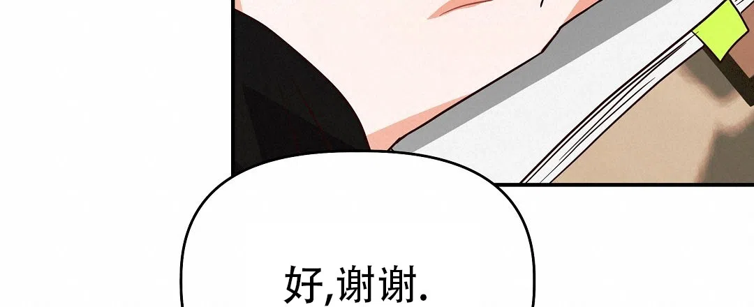 爱情记录簿 第55话 第48页