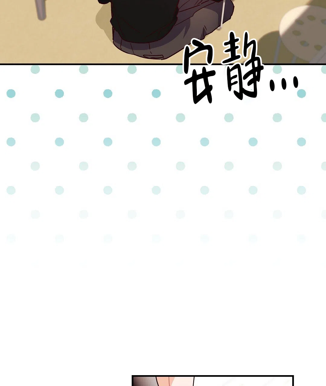 爱情记录簿 第55话 第13页