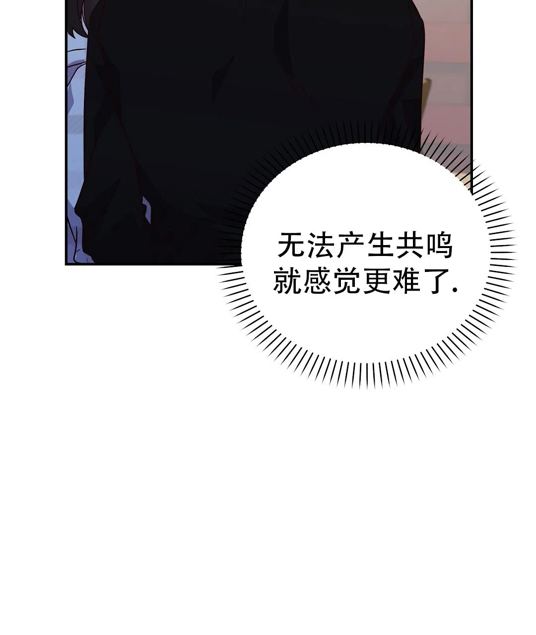 爱情记录簿 第55话 第38页