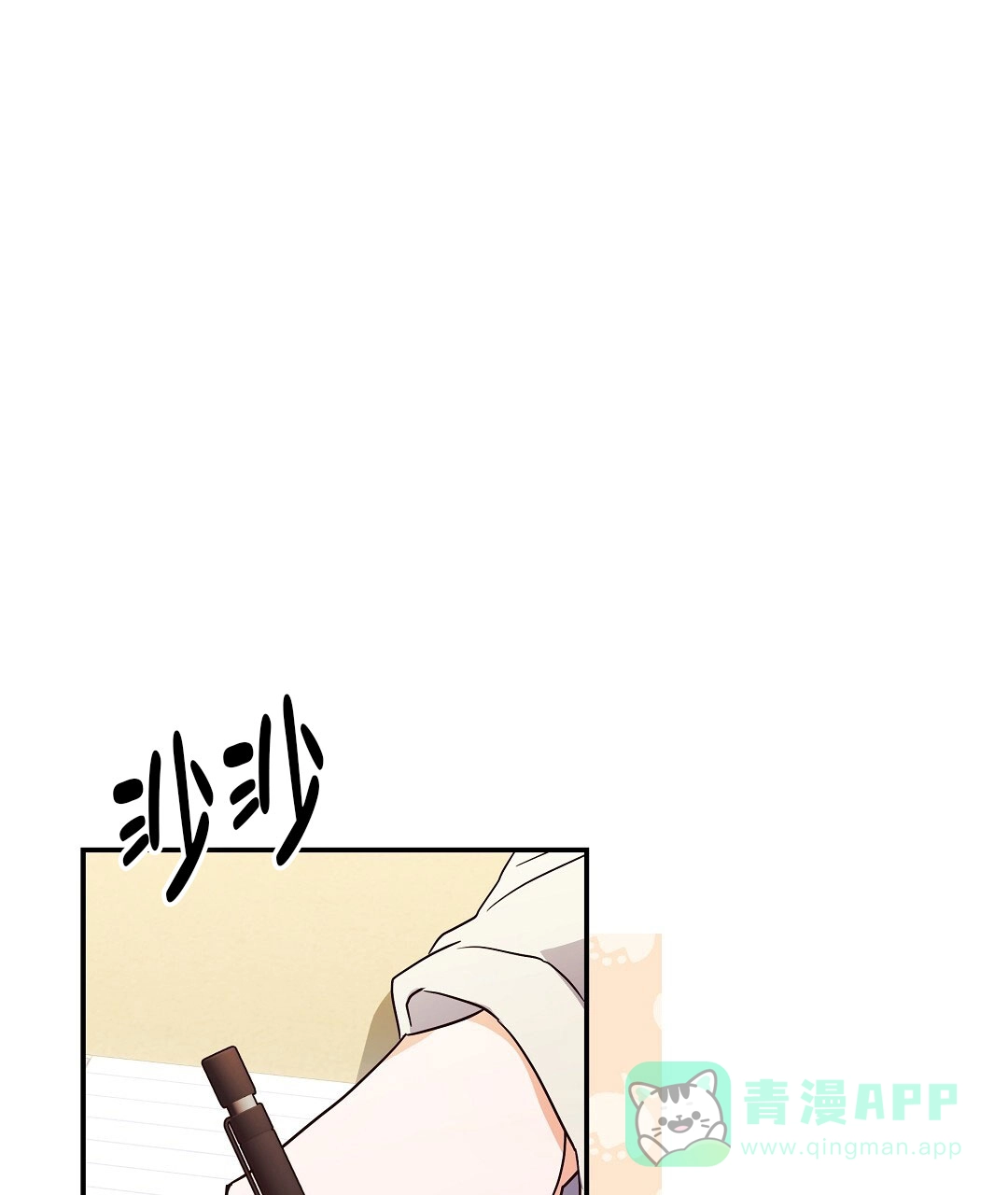 爱情记录簿 第55话 第1页