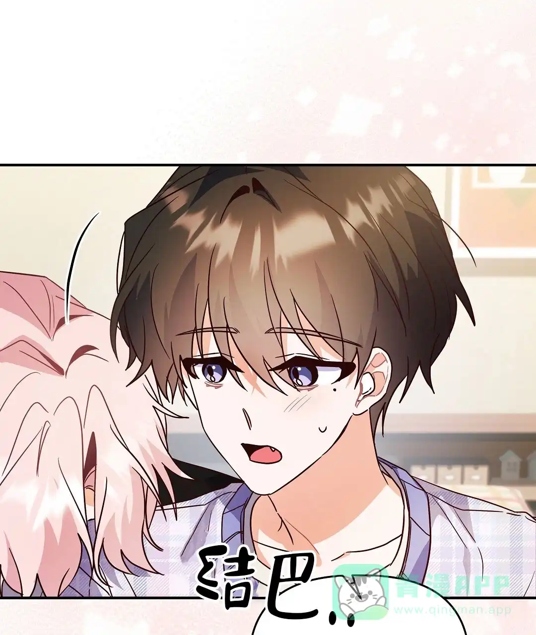爱情记录簿 第55话 第76页