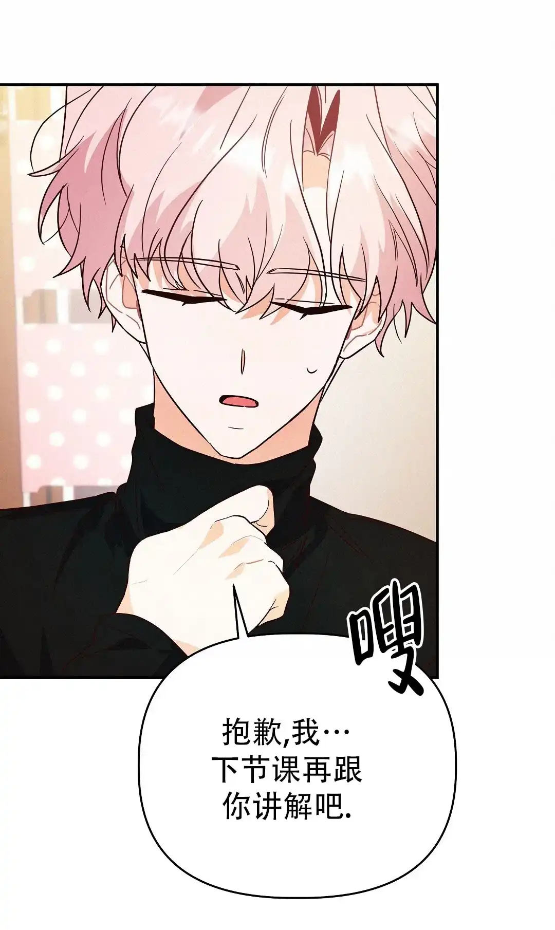 爱情记录簿 第55话 第28页
