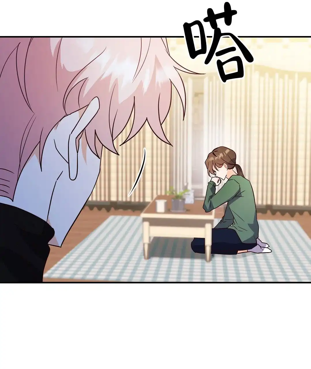 爱情记录簿 第55话 第52页