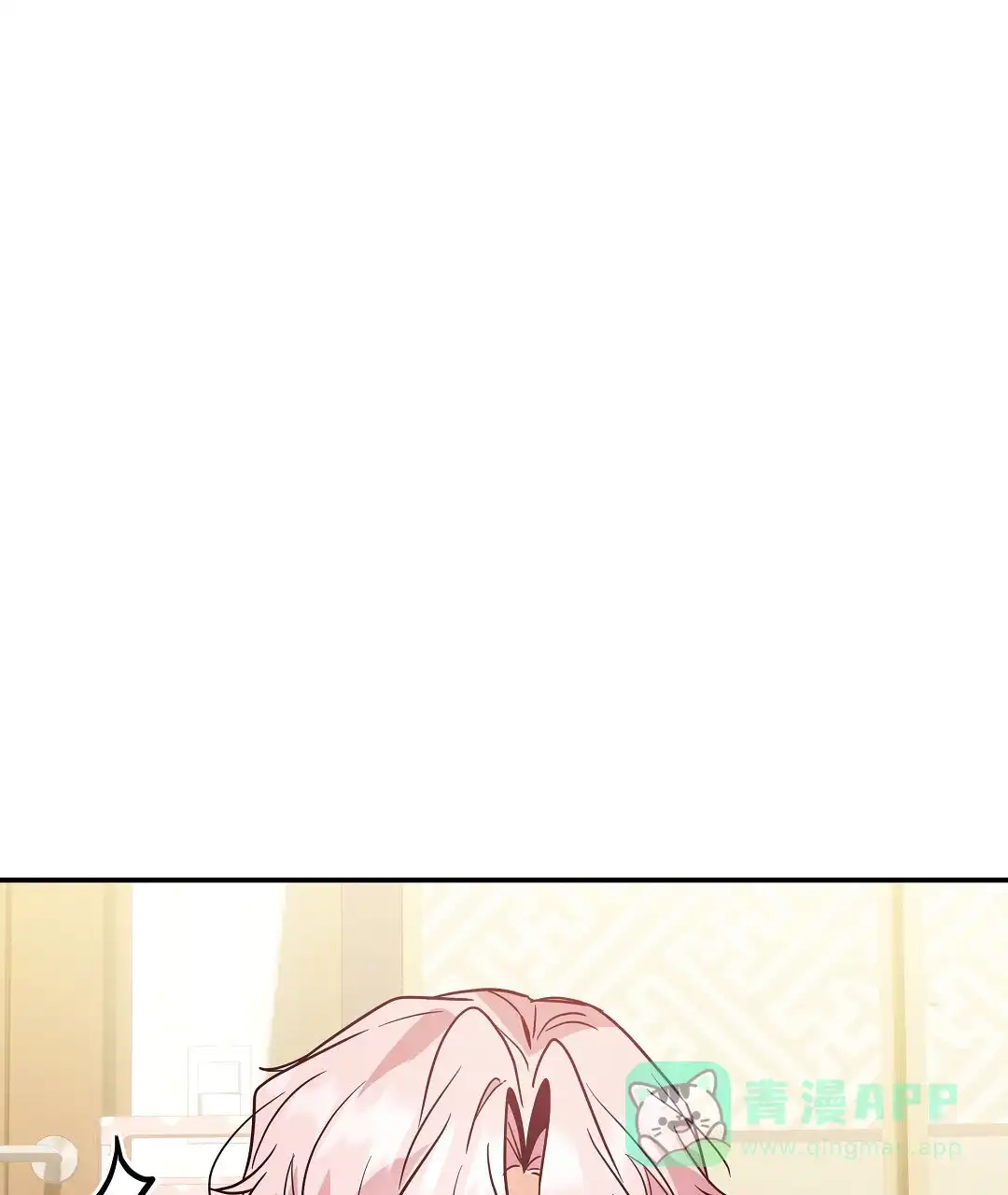 爱情记录簿 第55话 第41页