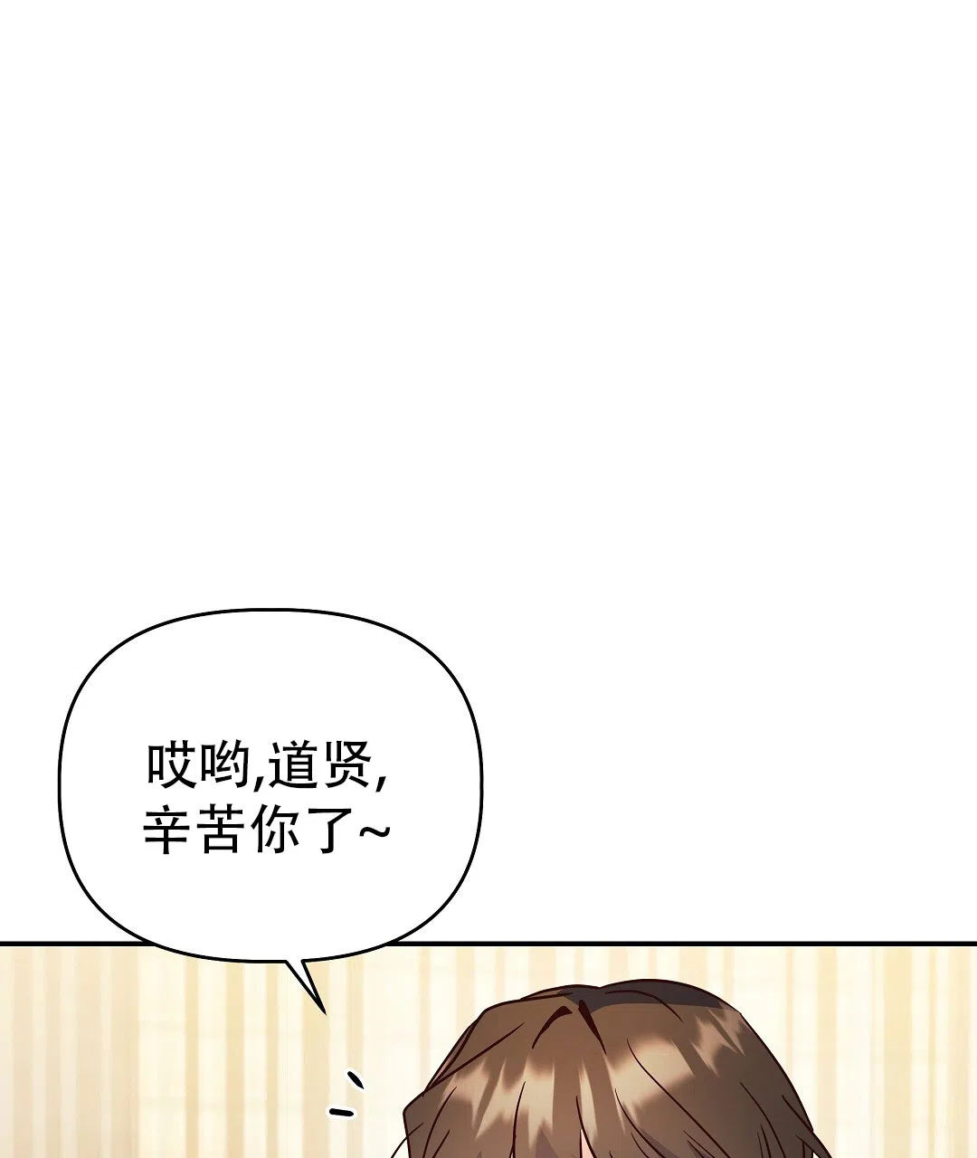 爱情记录簿 第55话 第53页