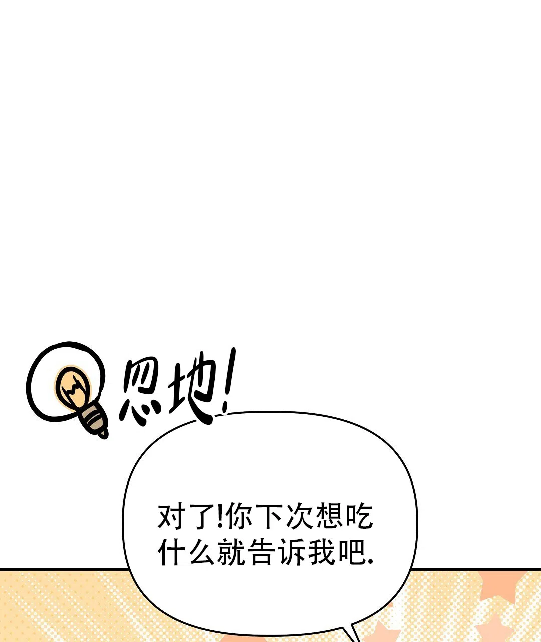爱情记录簿 第55话 第58页