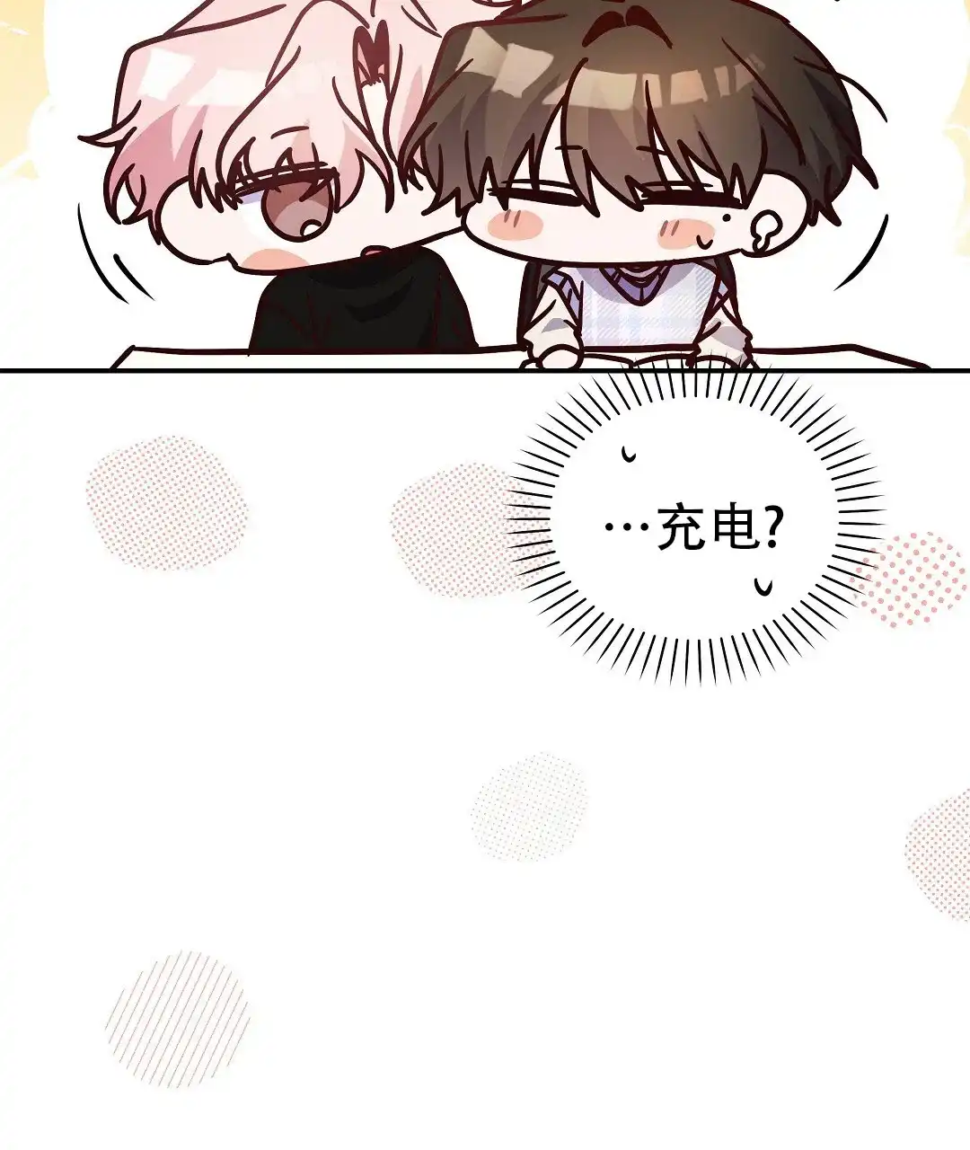 爱情记录簿 第55话 第80页