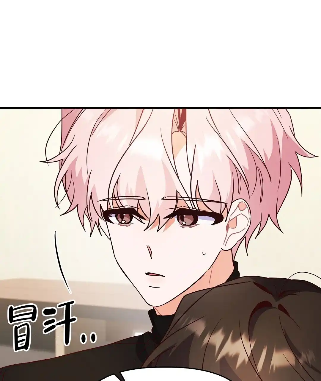爱情记录簿 第56话 第5页