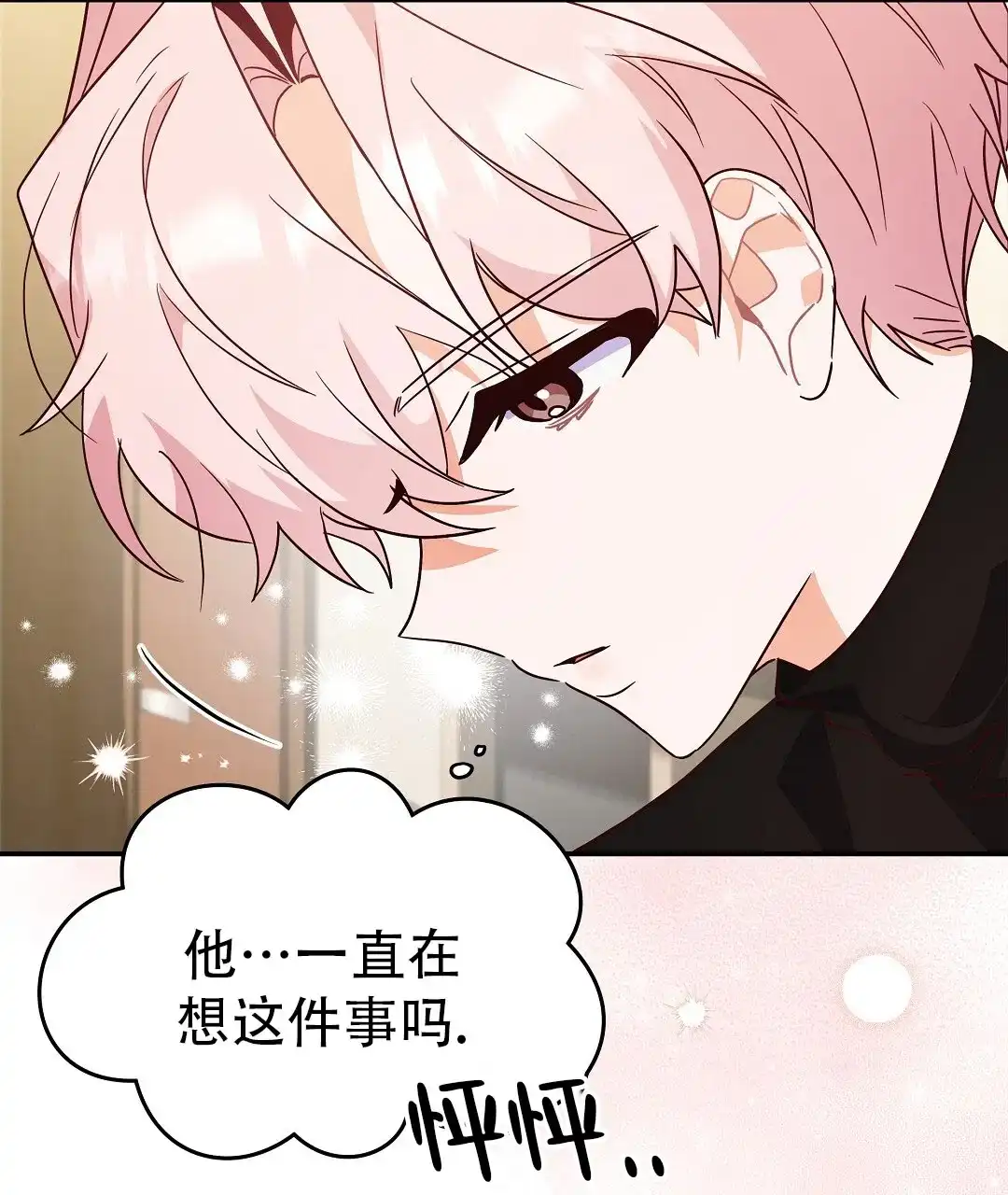 爱情记录簿 第56话 第40页