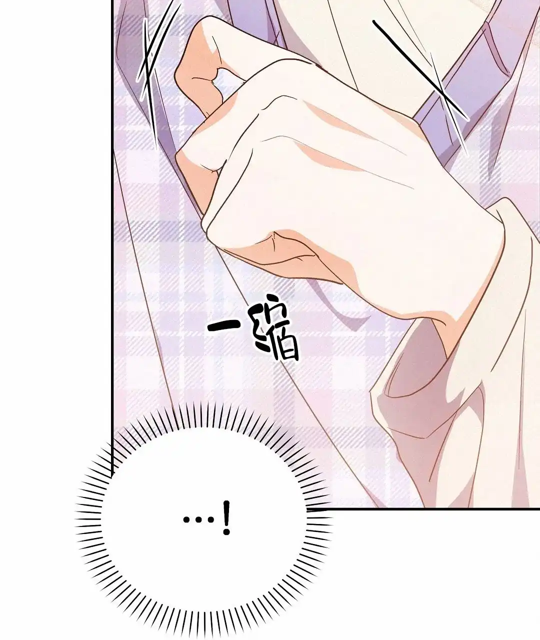 爱情记录簿 第56话 第52页