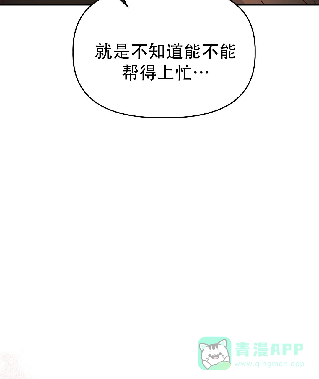 爱情记录簿 第56话 第6页