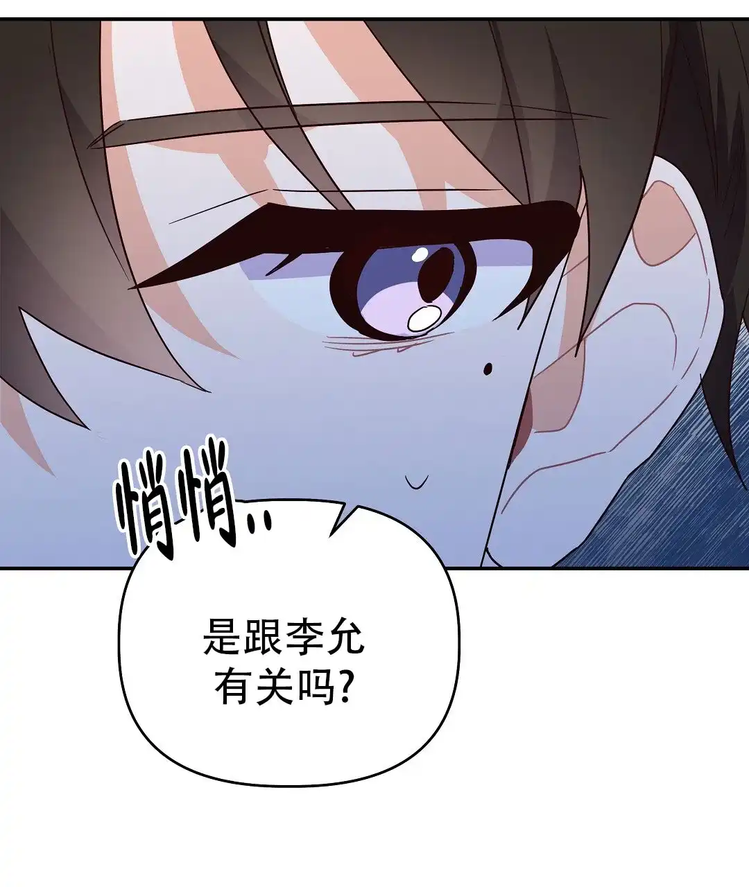 爱情记录簿 第56话 第20页