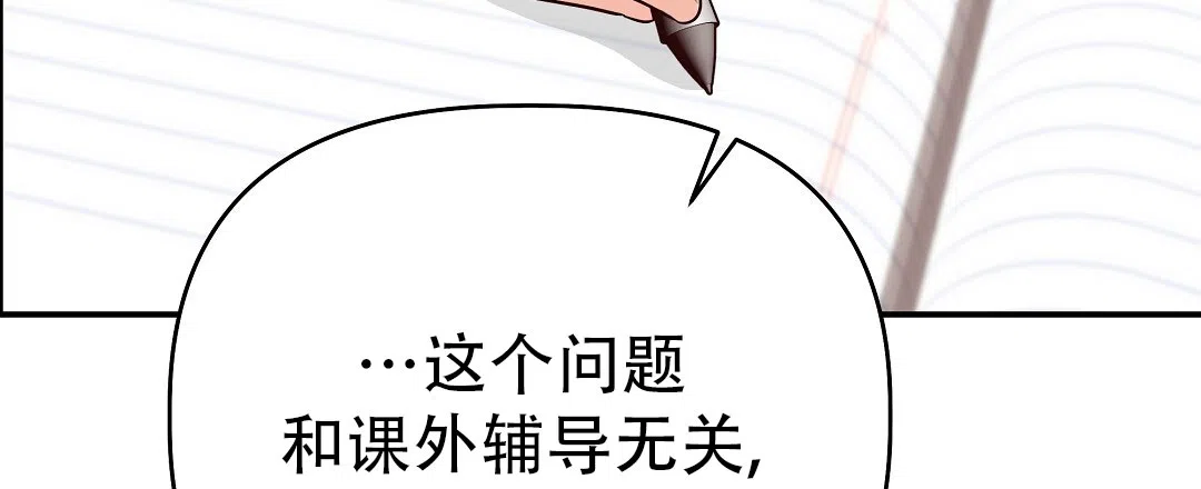 爱情记录簿 第56话 第59页