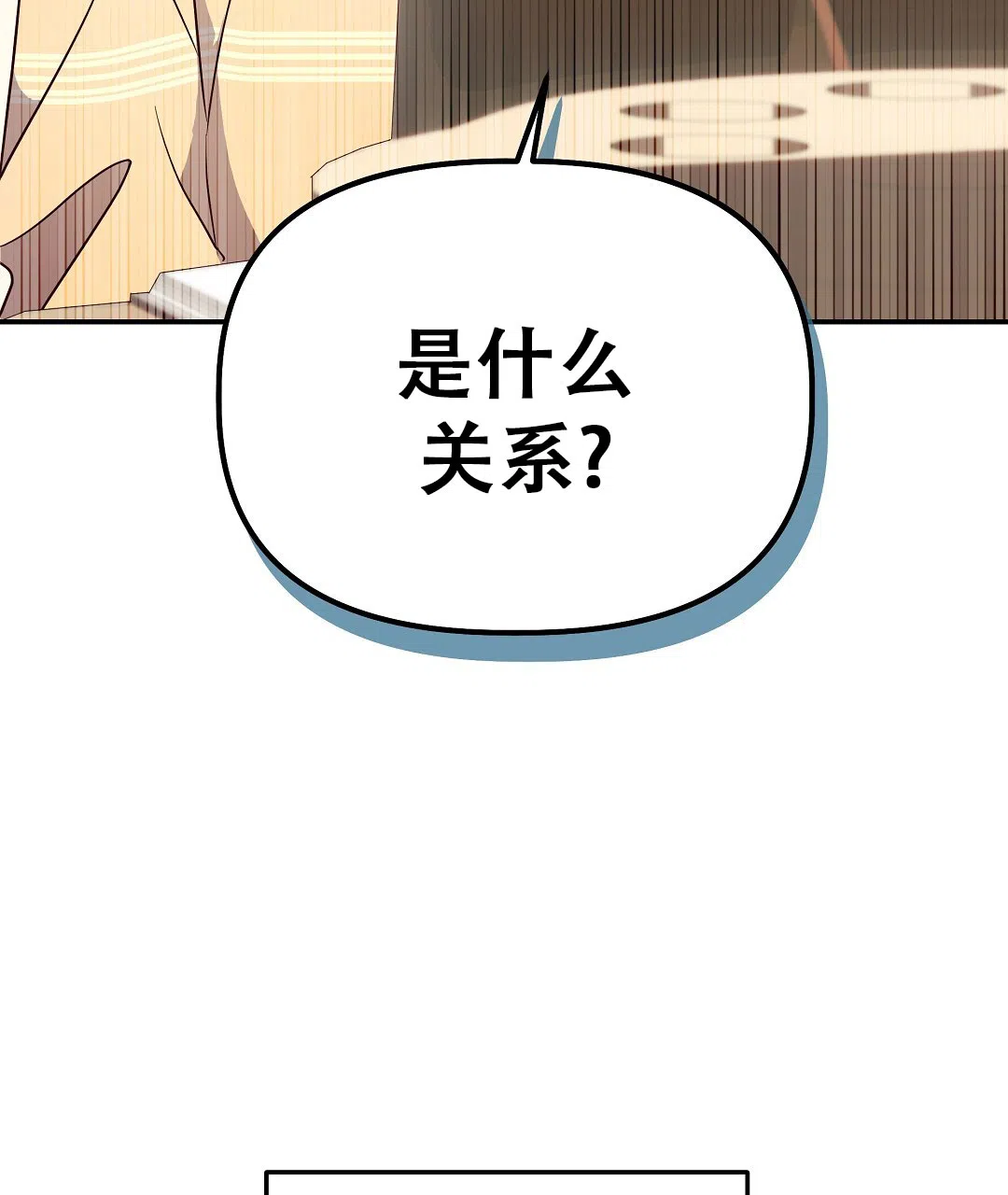 爱情记录簿 第56话 第64页