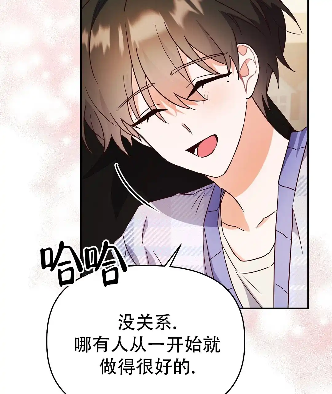 爱情记录簿 第56话 第8页