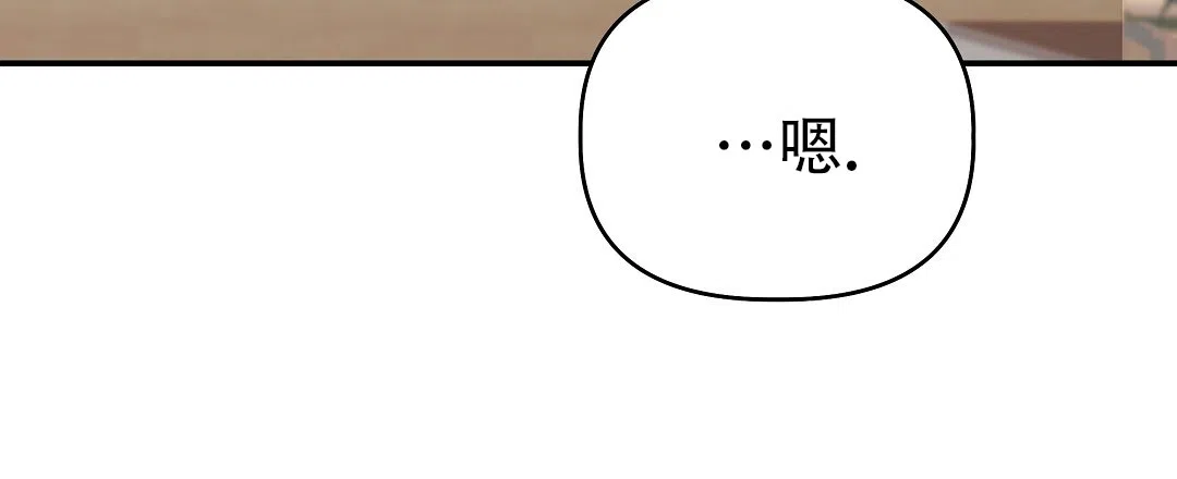爱情记录簿 第56话 第25页