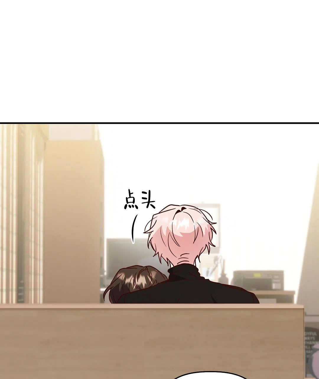 爱情记录簿 第56话 第24页