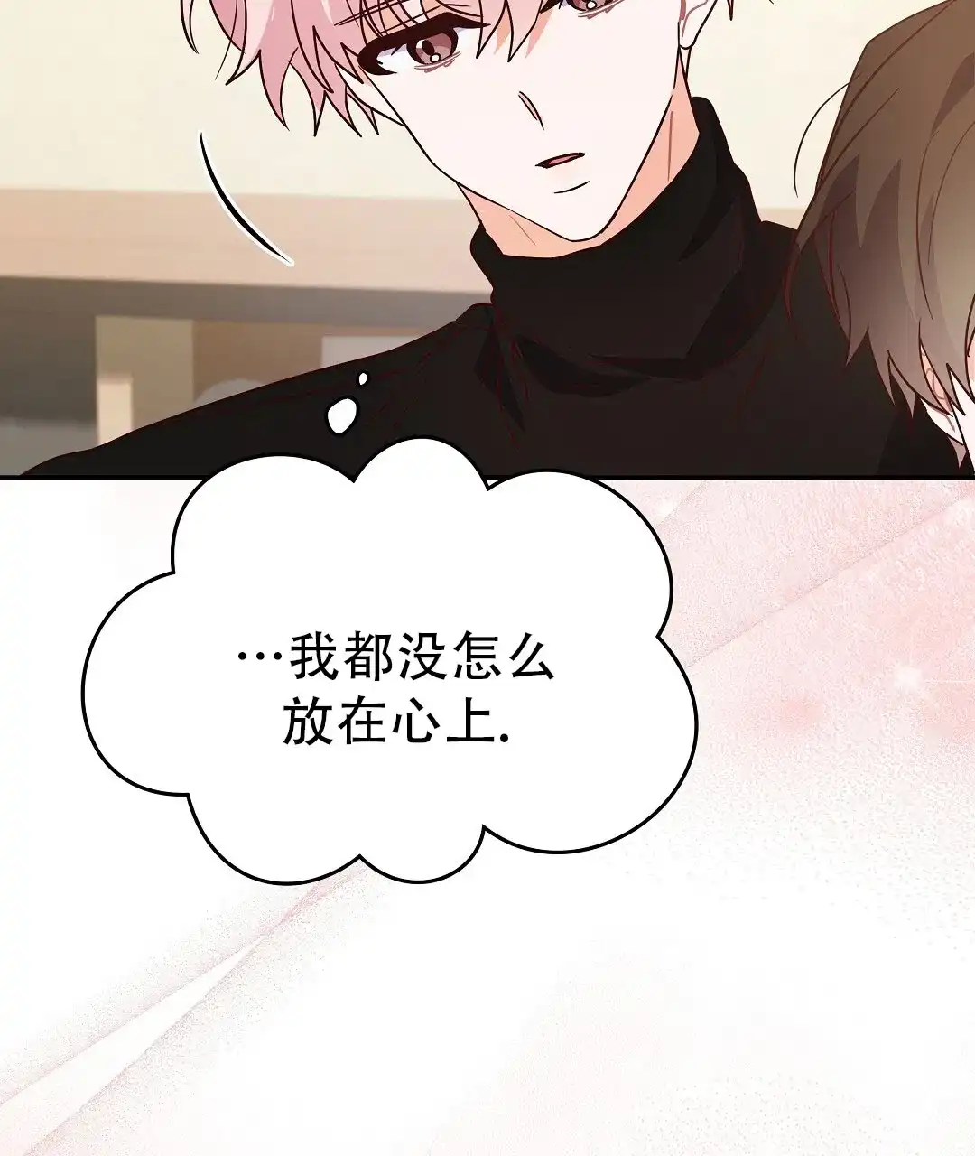 爱情记录簿 第56话 第38页