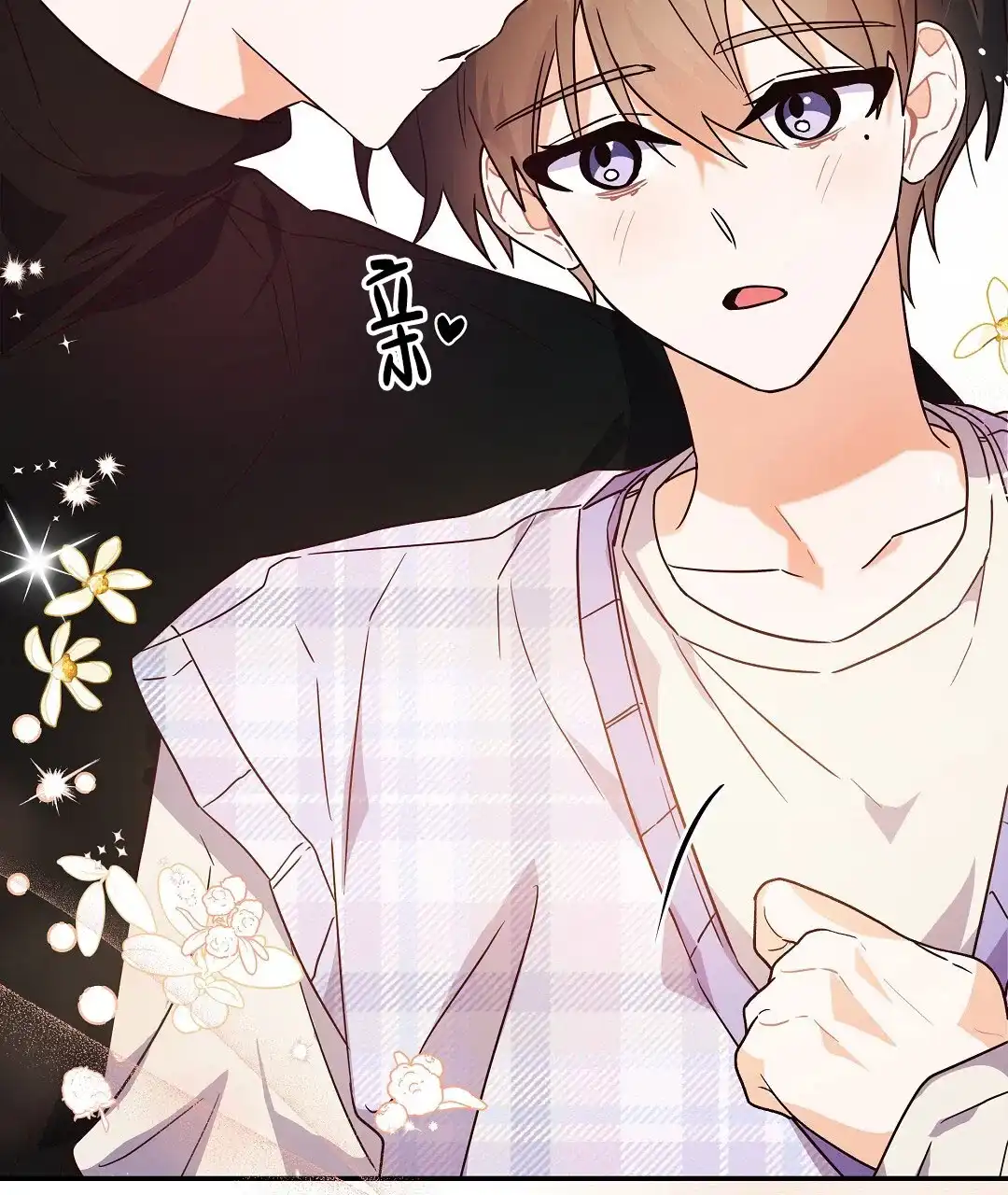 爱情记录簿 第56话 第47页