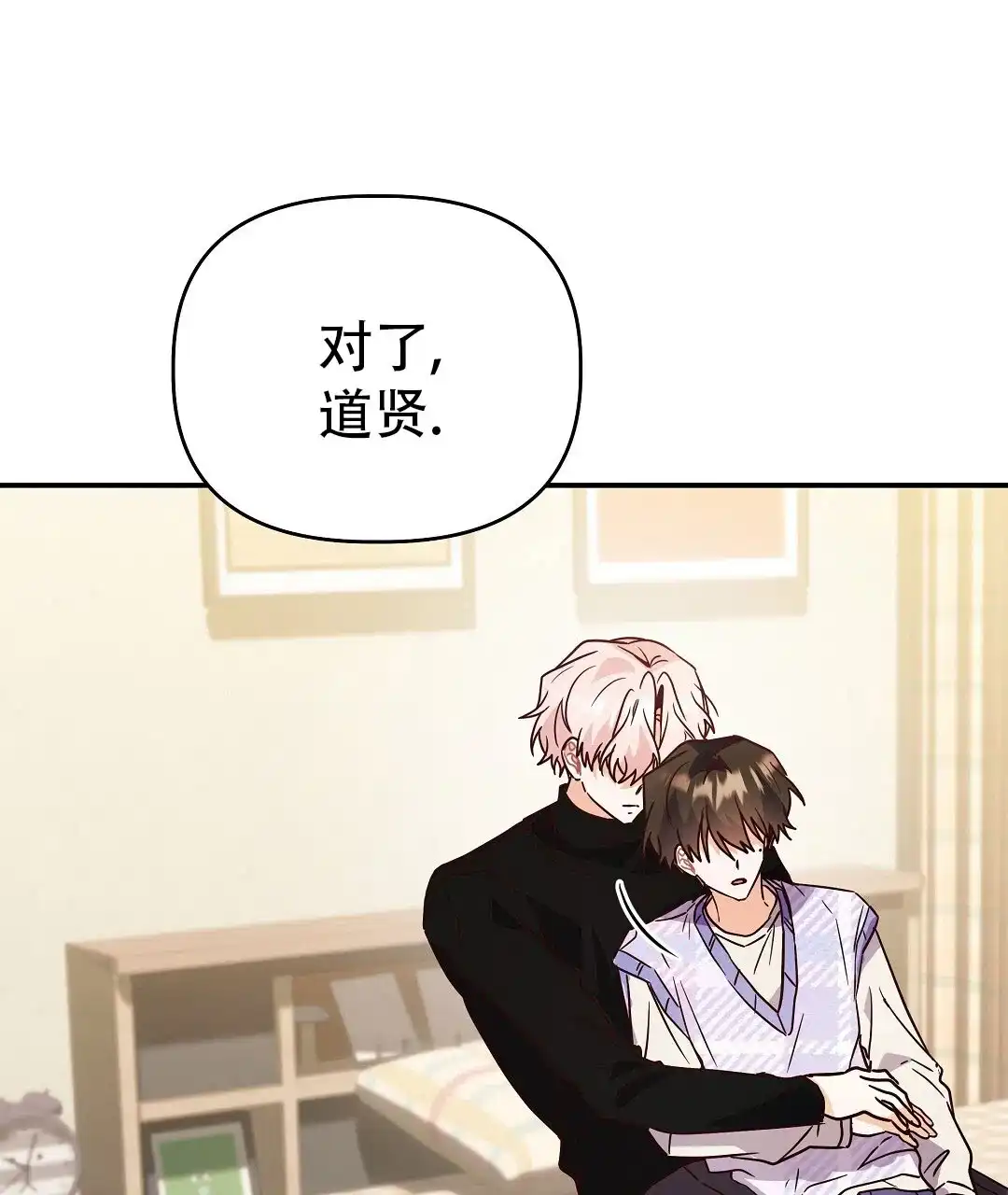 爱情记录簿 第56话 第18页