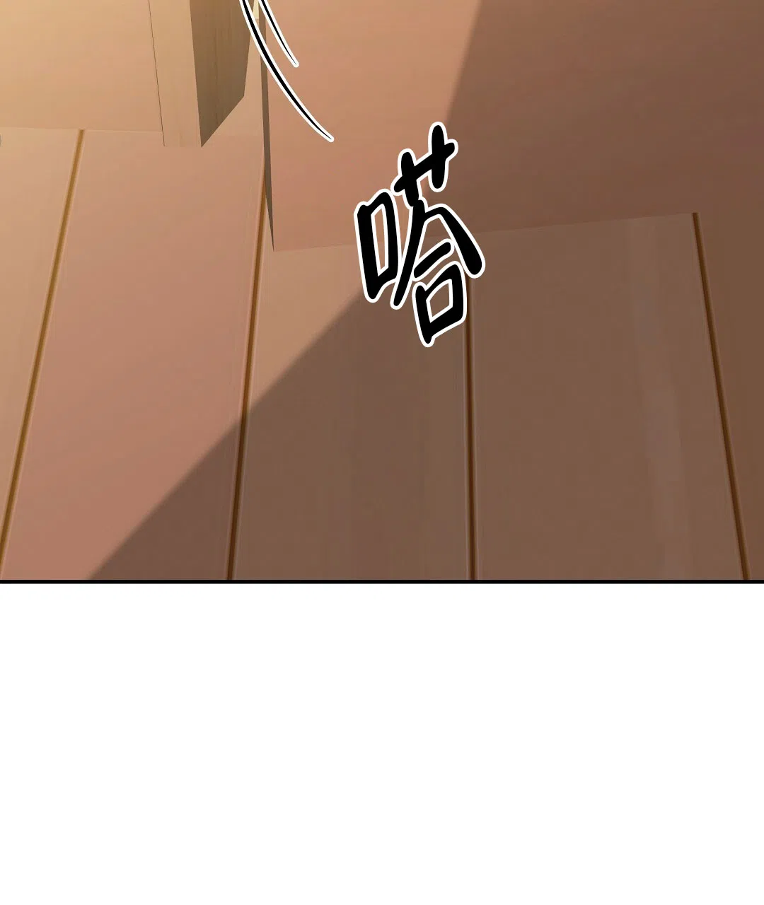 爱情记录簿 第56话 第67页