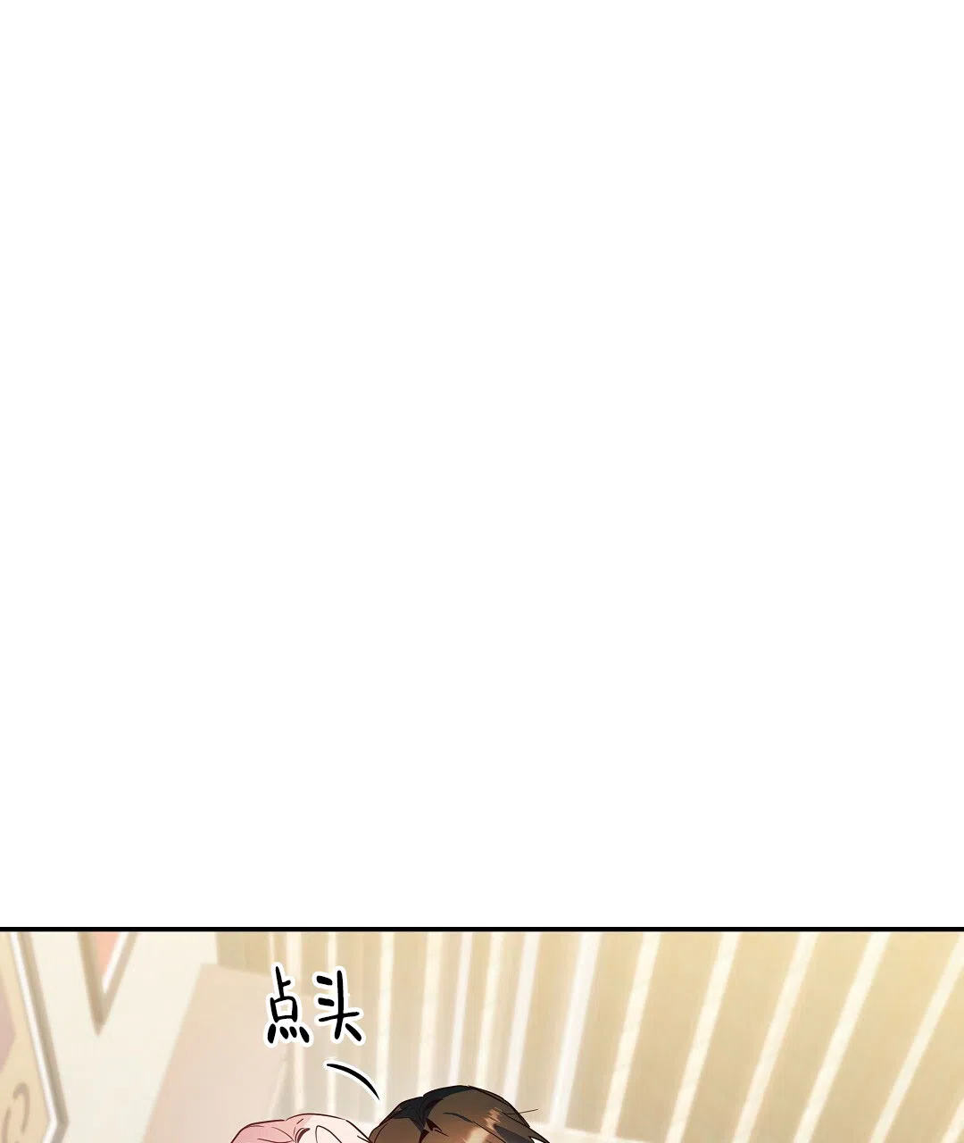 爱情记录簿 第56话 第3页