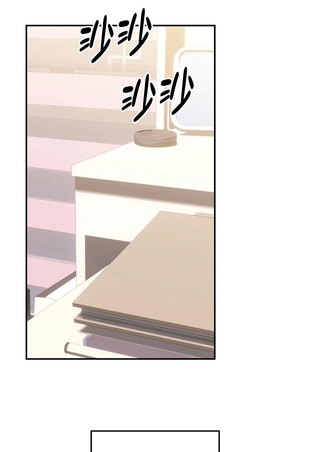 爱情记录簿 第56话 第57页