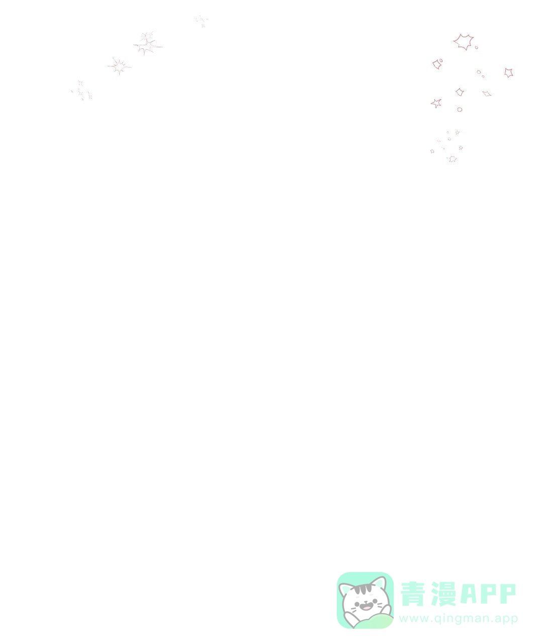 爱情记录簿 第56话 第56页