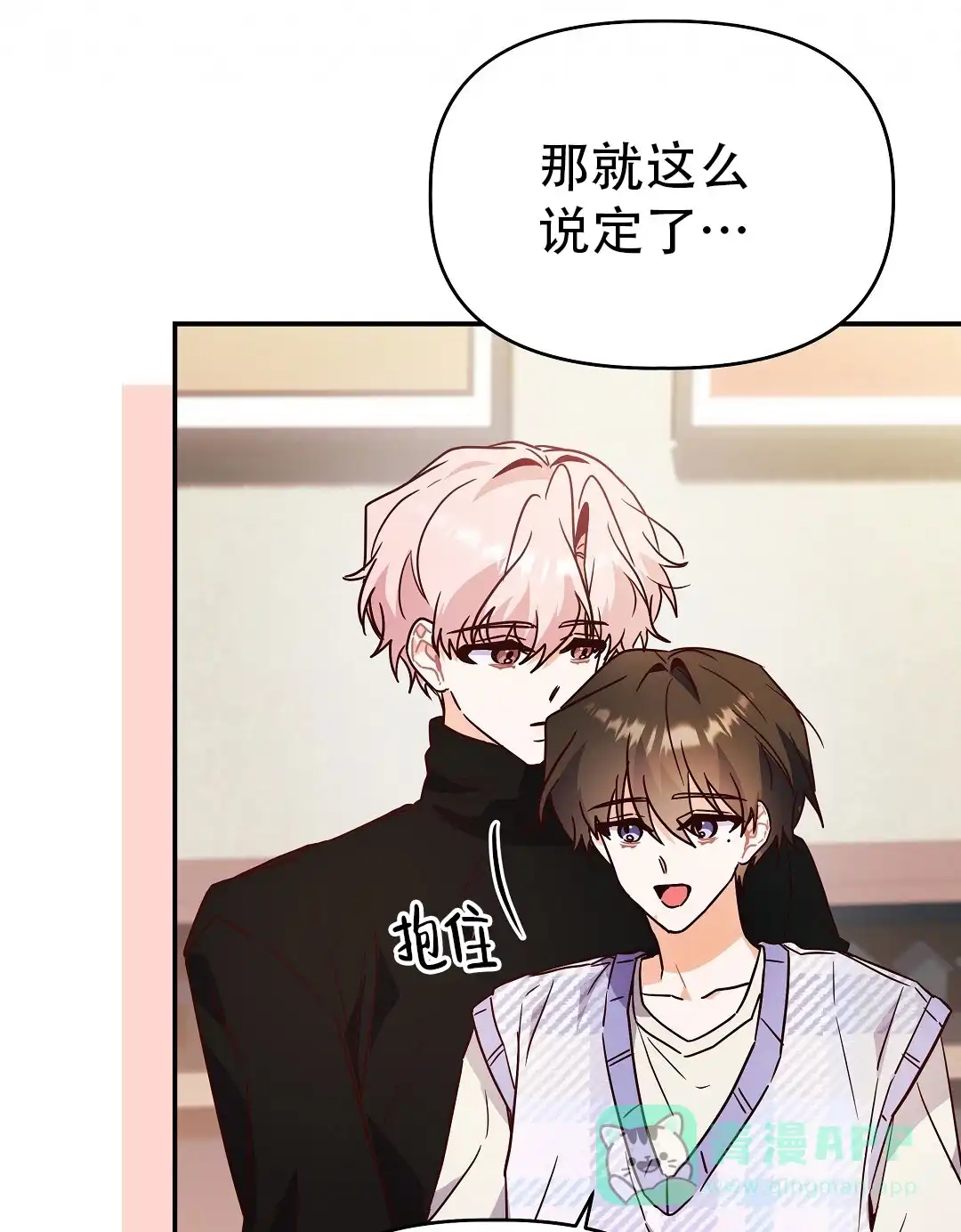 爱情记录簿 第56话 第1页