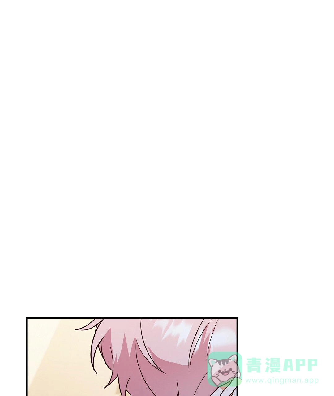 爱情记录簿 第56话 第21页
