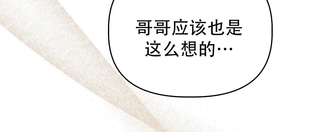 爱情记录簿 第57话 第47页