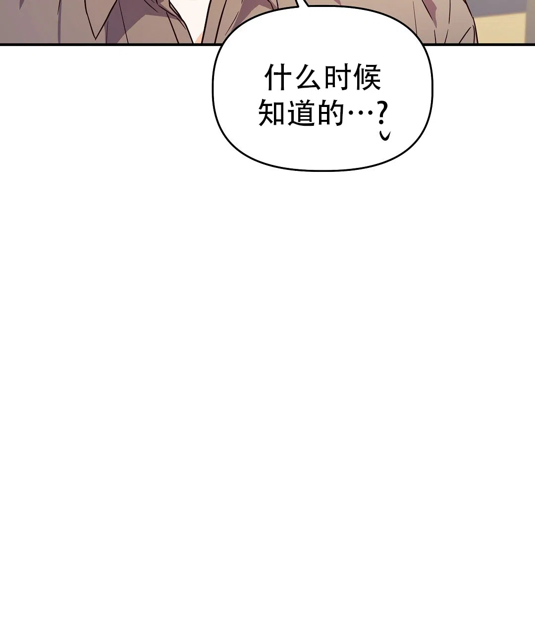 爱情记录簿 第57话 第15页
