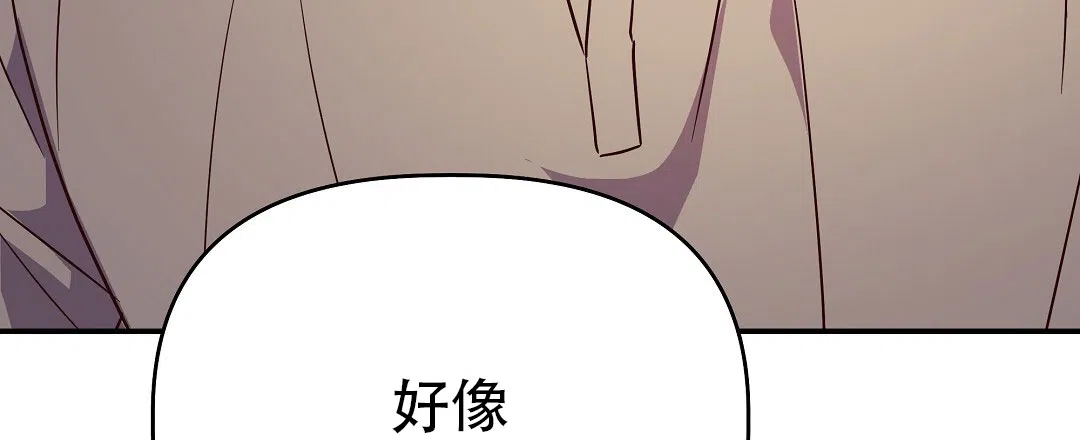 爱情记录簿 第57话 第32页