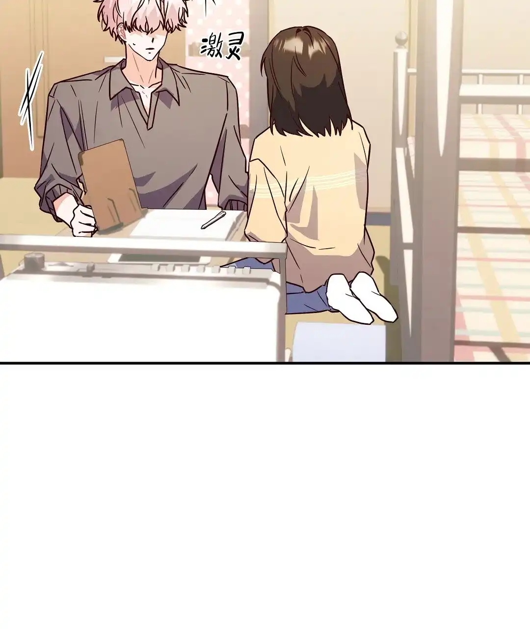 爱情记录簿 第57话 第50页