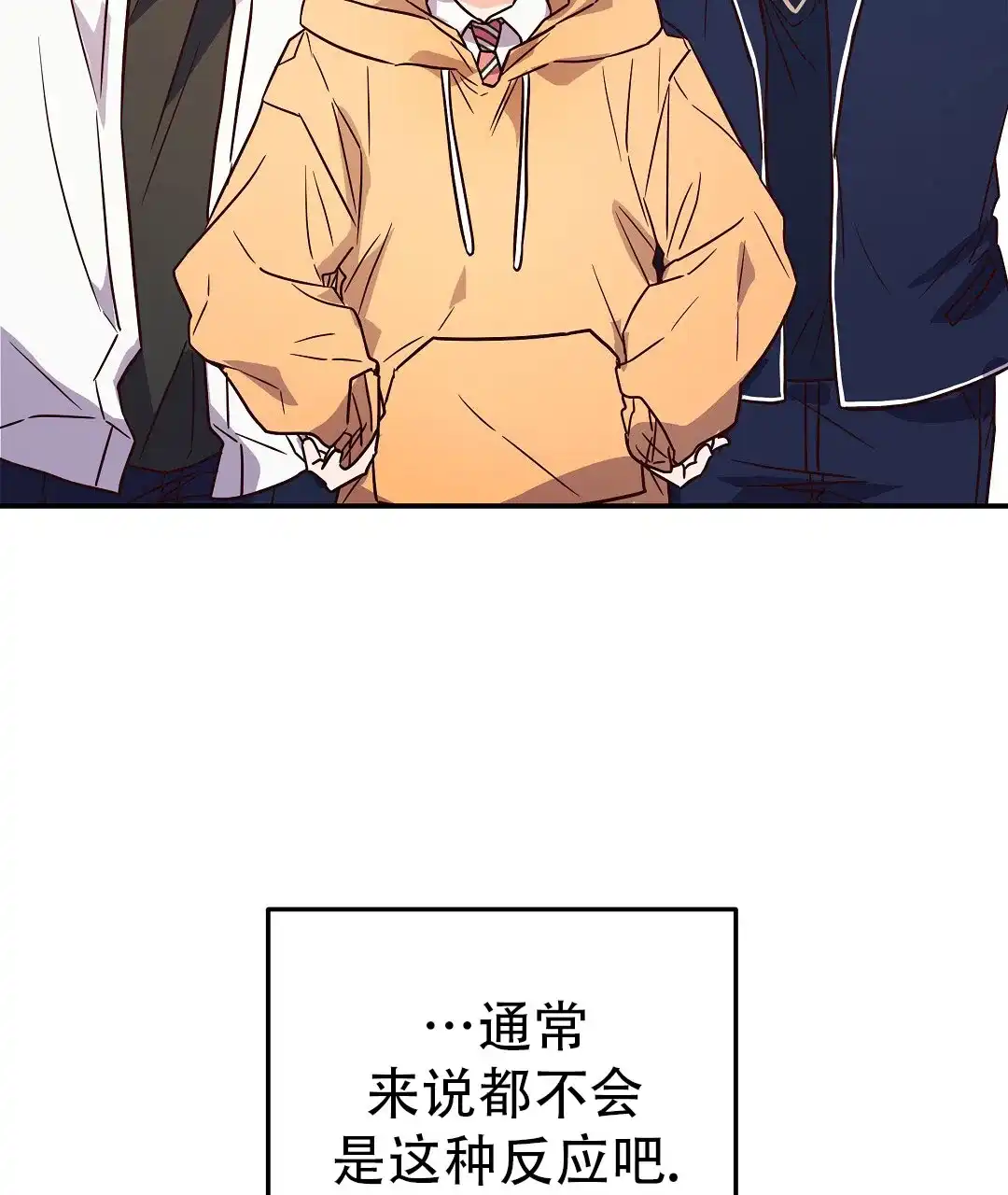 爱情记录簿 第57话 第57页