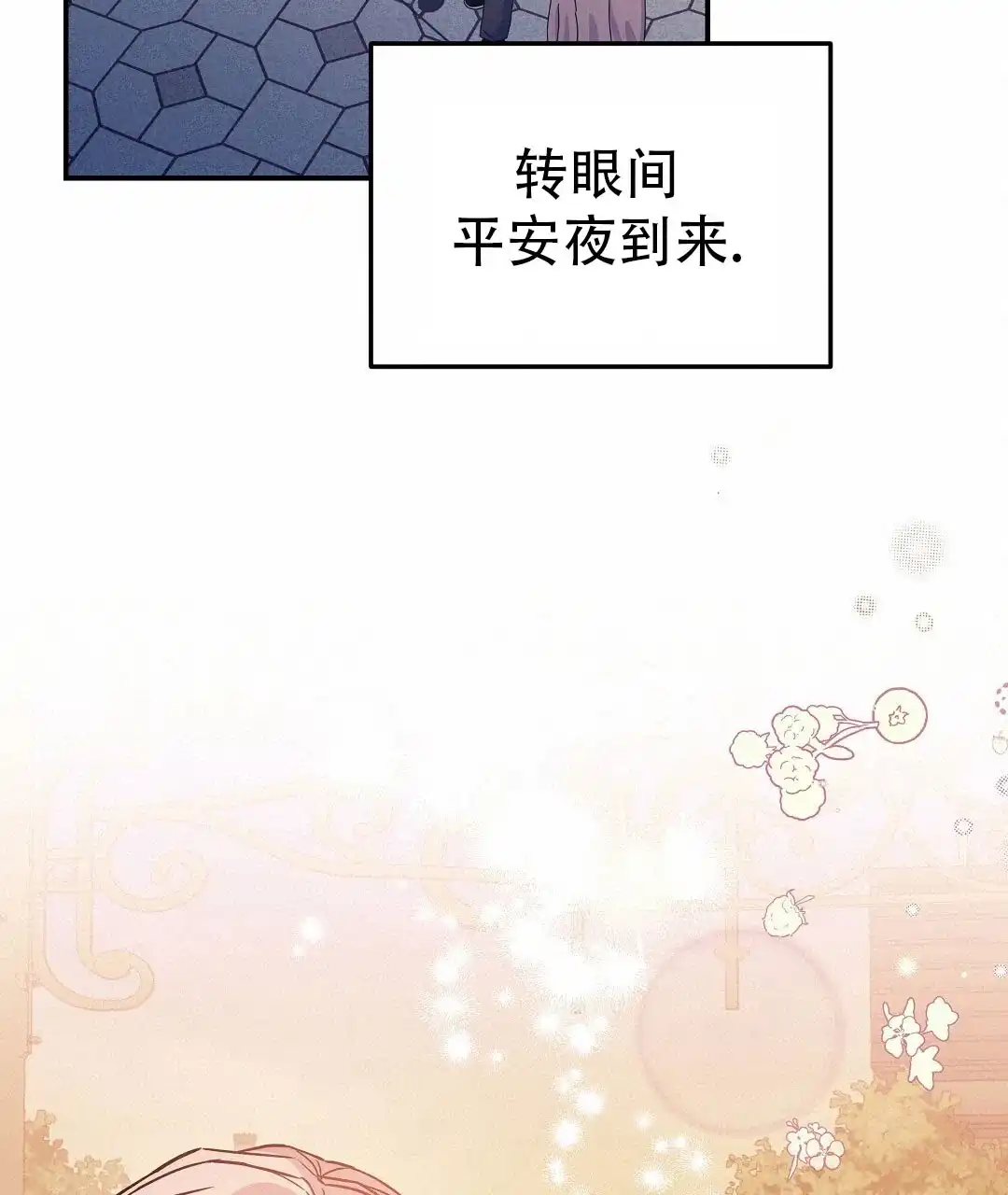 爱情记录簿 第57话 第69页